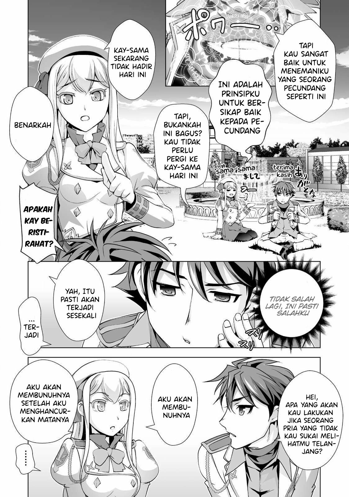 kuchidome-no-gohoubi-wa-dansou-otome-to-ichaero-desu - Chapter: 2