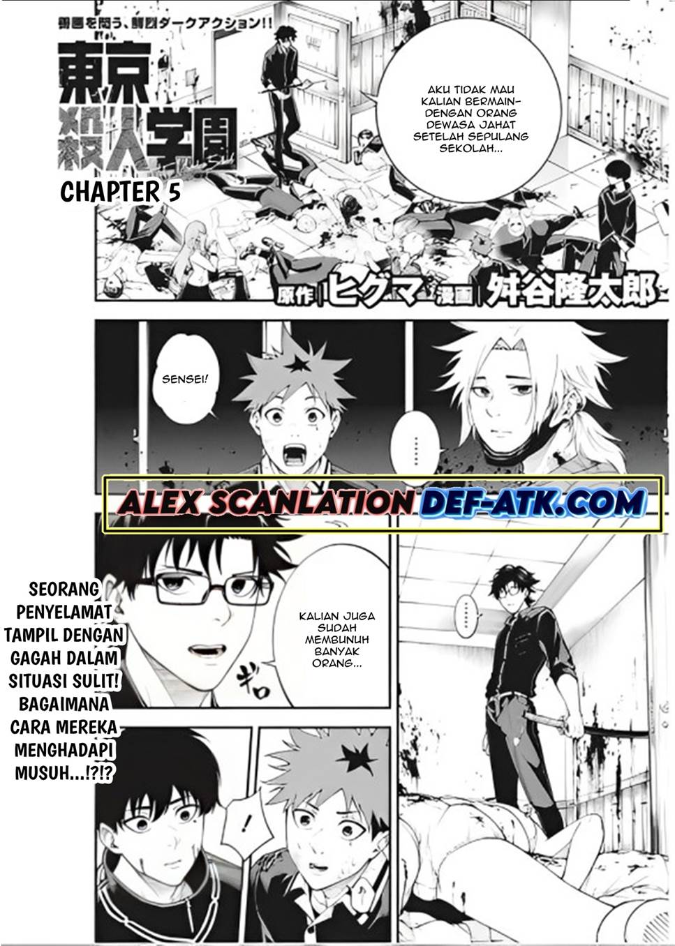 tokyo-satsujin-gakuen - Chapter: 5