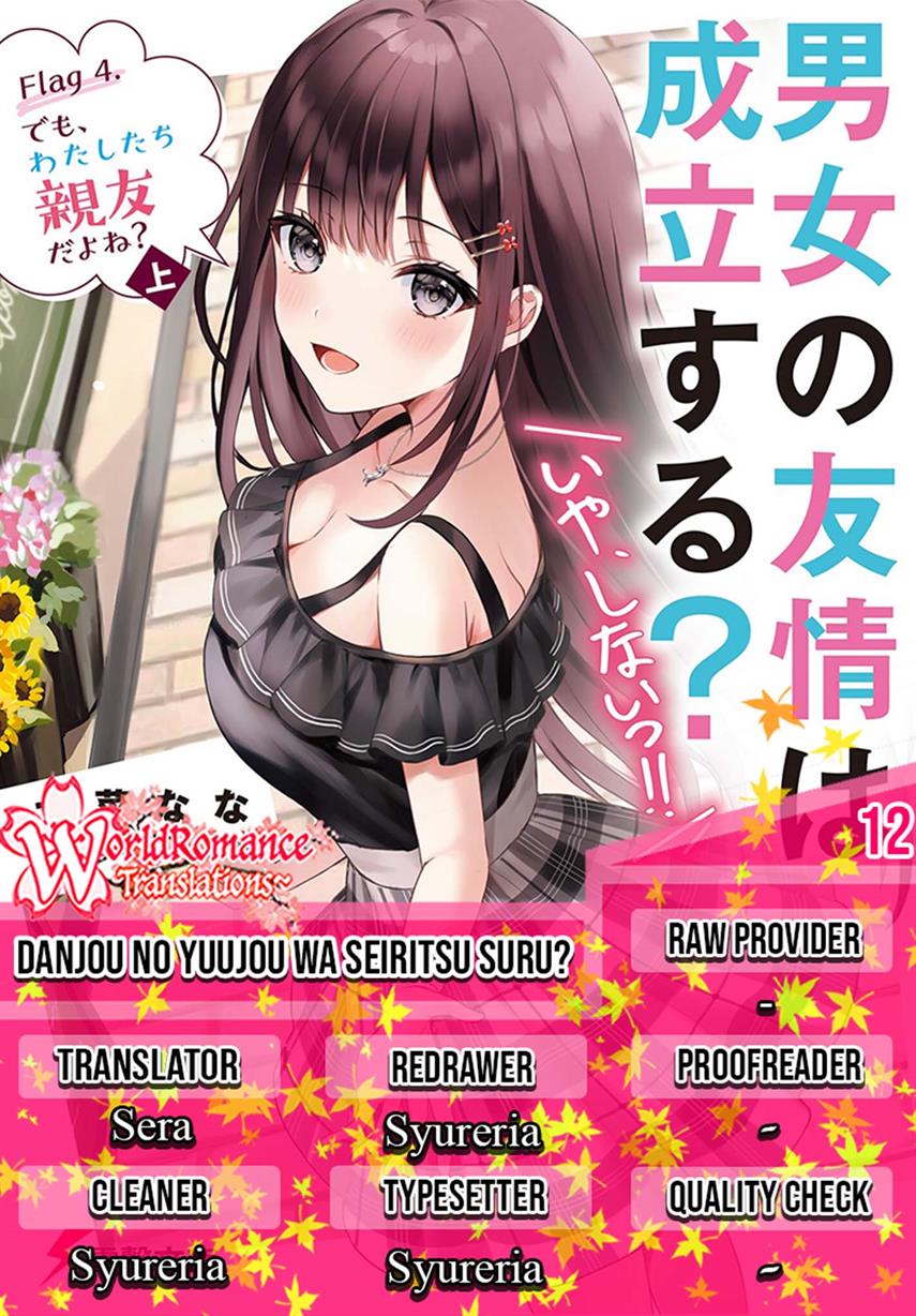 danjou-no-yuujou-wa-seiritsu-suru-iya-shinai - Chapter: 12