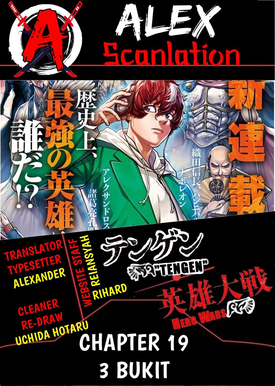 tengen-eiyuu-taisen - Chapter: 19