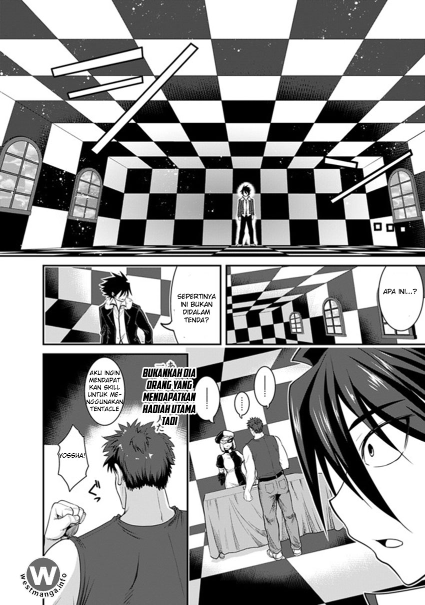 kujibiki-tokushou-musou-harem-ken - Chapter: 1.1