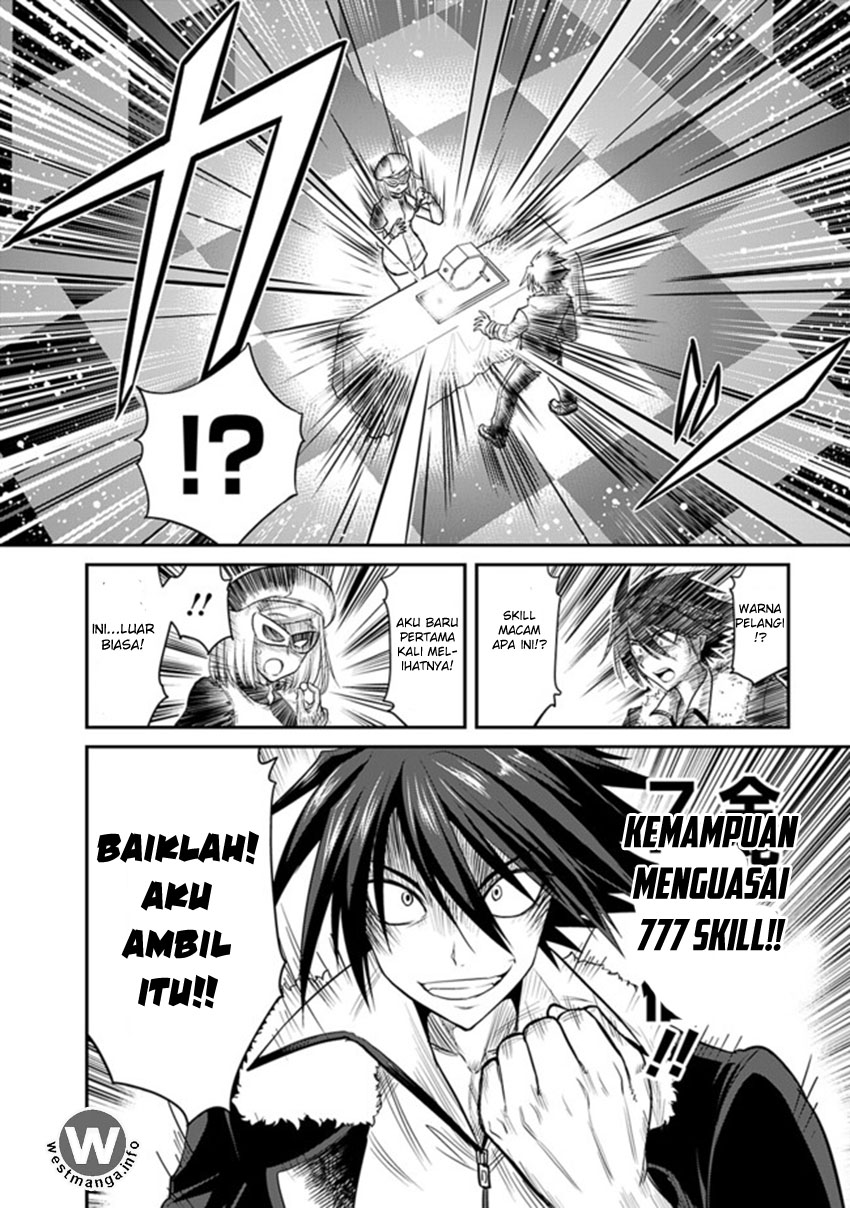 kujibiki-tokushou-musou-harem-ken - Chapter: 1.1