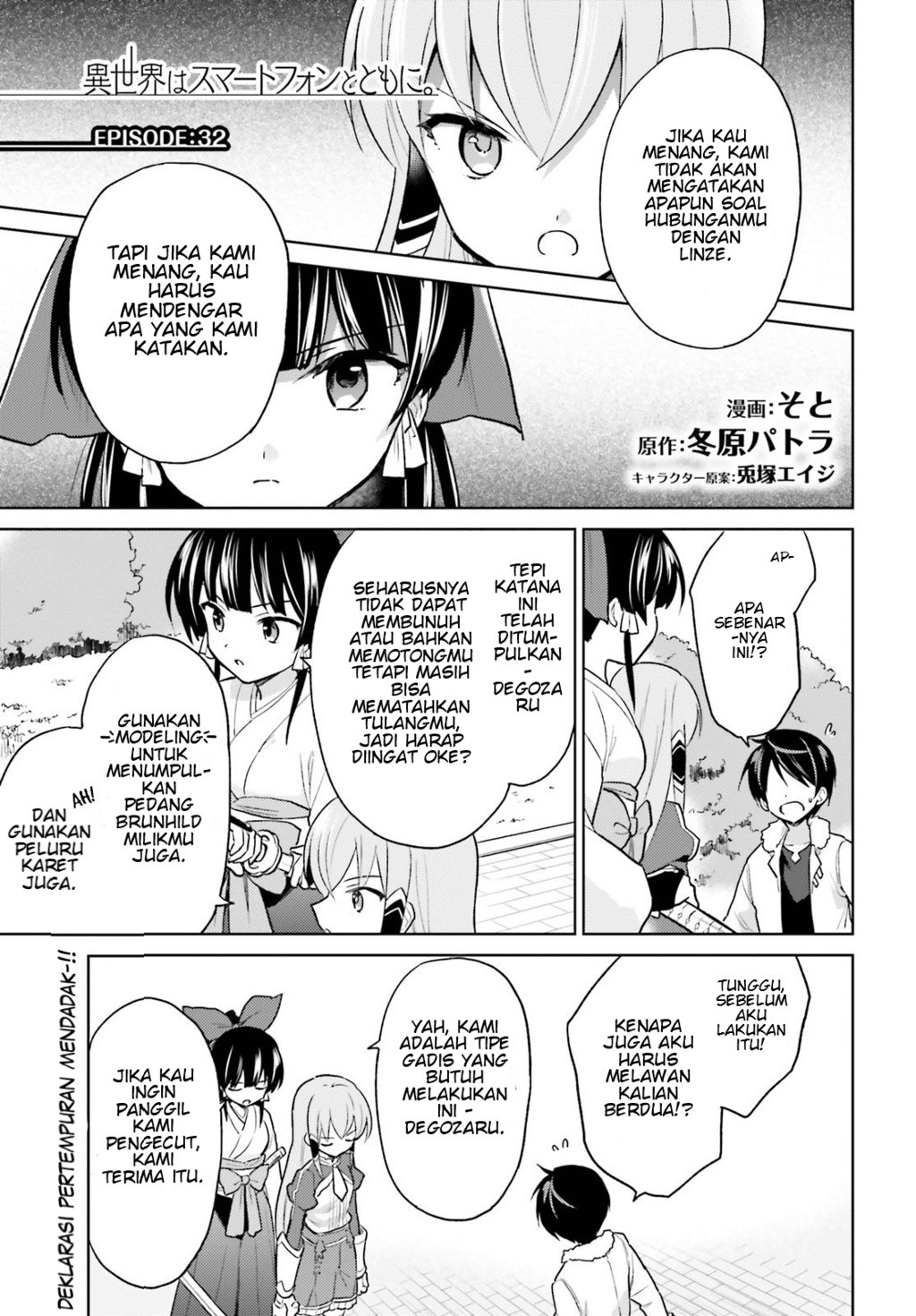 isekai-wa-smartphone-to-tomo-ni - Chapter: 32