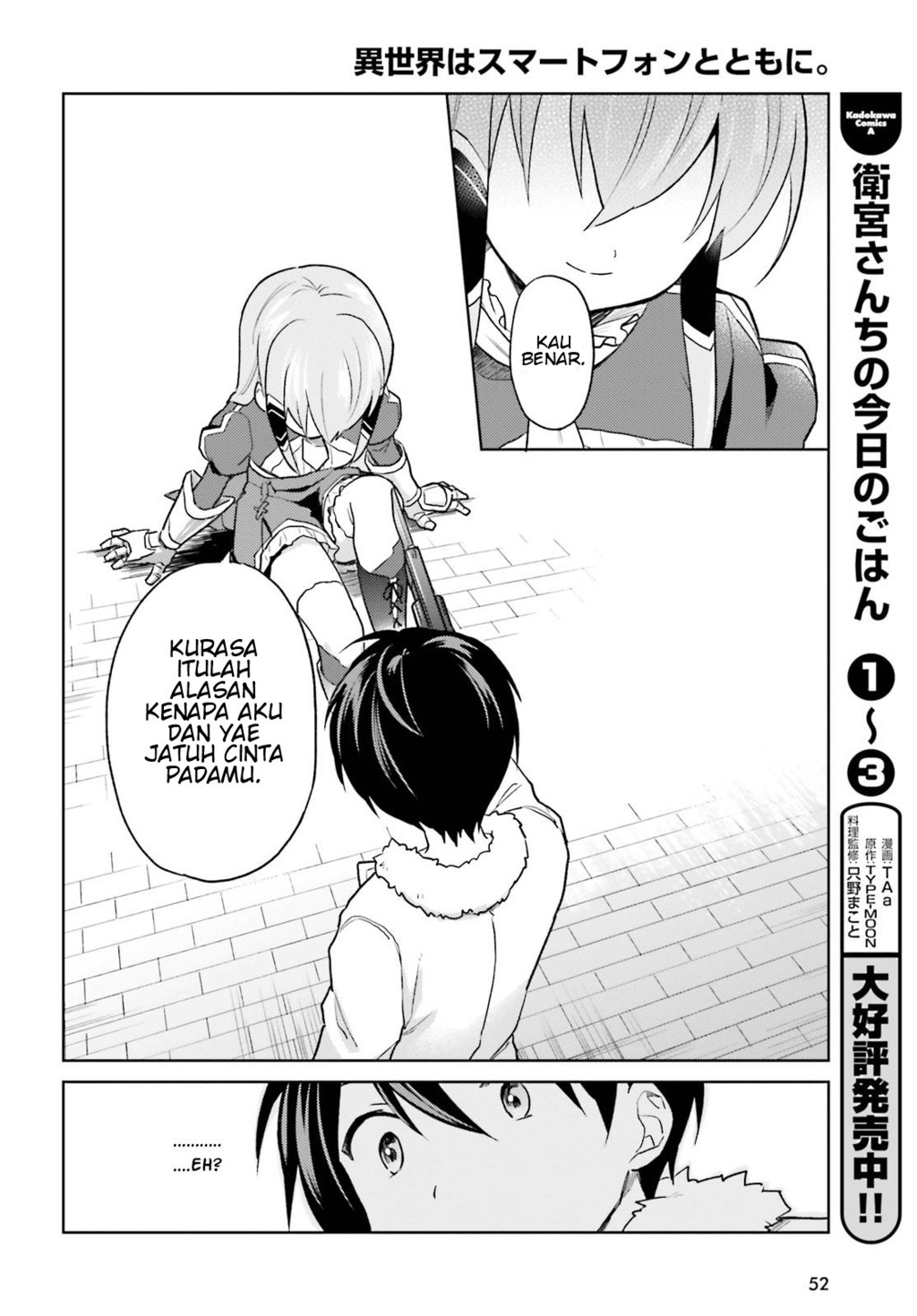 isekai-wa-smartphone-to-tomo-ni - Chapter: 32