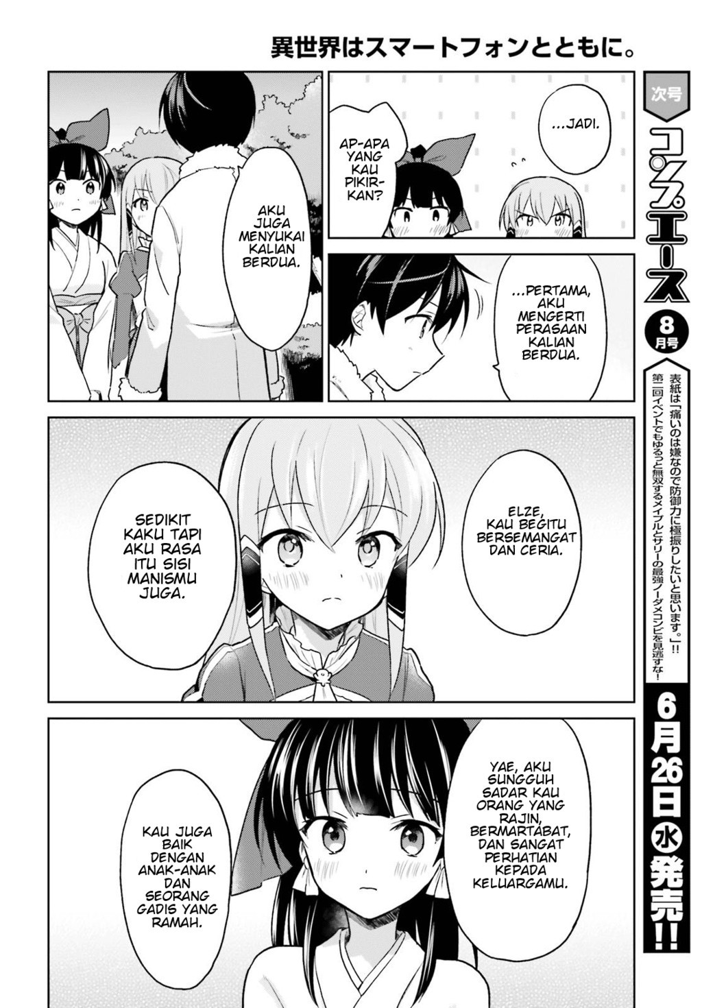 isekai-wa-smartphone-to-tomo-ni - Chapter: 32