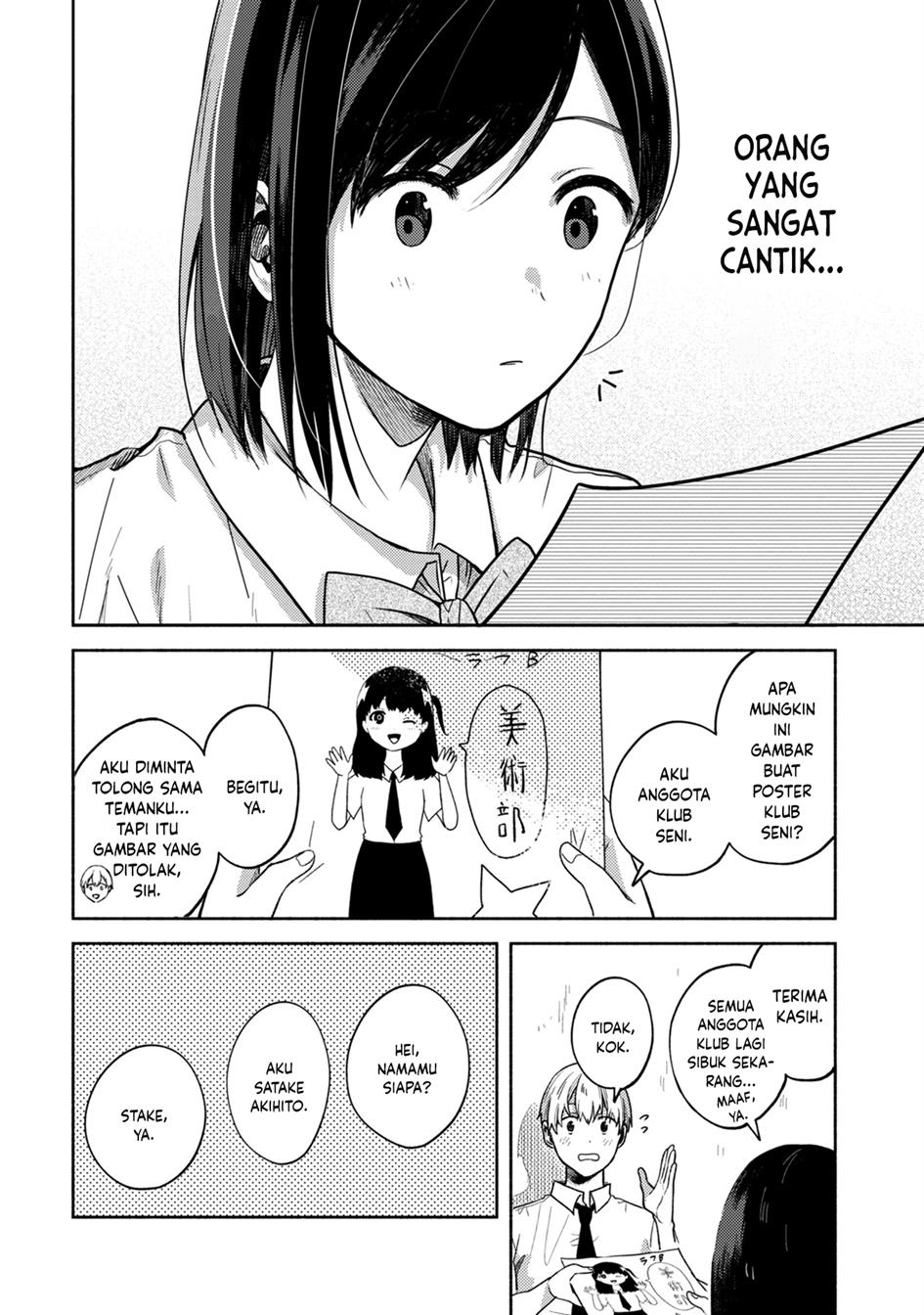 kimi-no-fude-wo-oritai - Chapter: 1