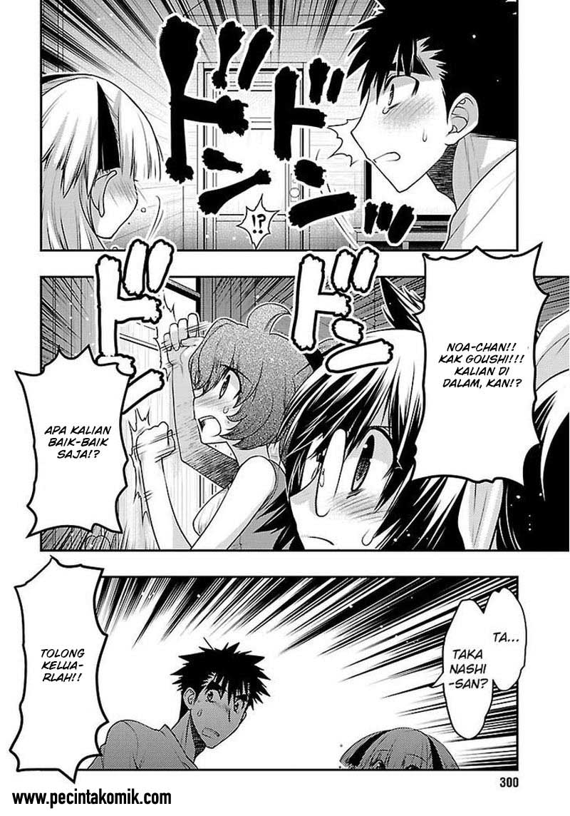 oniichan-control - Chapter: 30