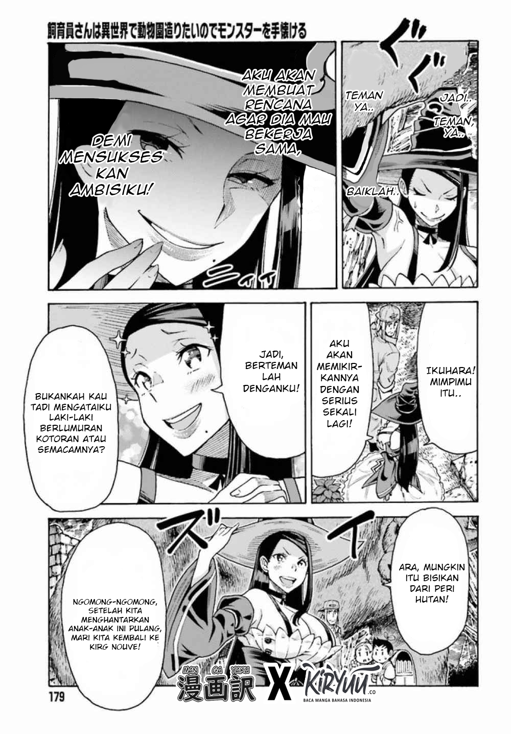 shiikuin-san-wa-isekai-de-doubutsuen-tsukuritainode-monsutaa-wo-tenazukeru - Chapter: 3.2