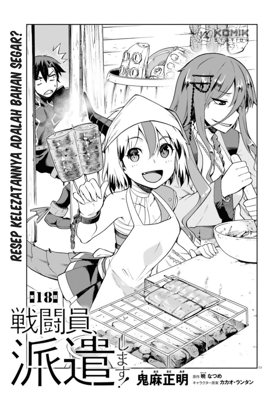 sentouin-hakenshimasu - Chapter: 18