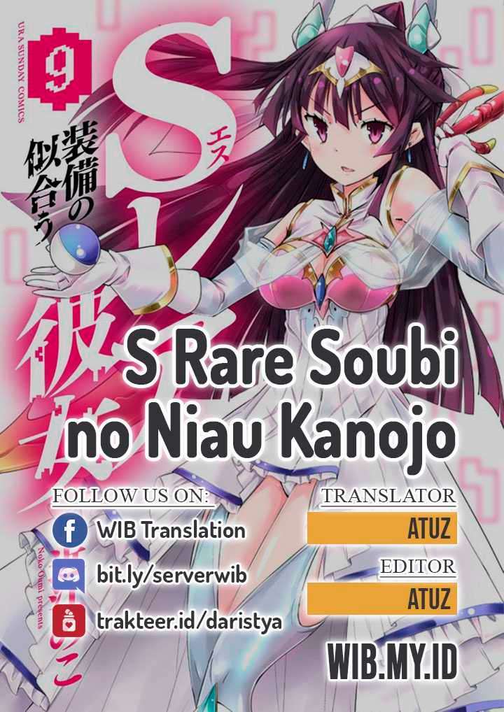 s-rare-soubi-no-niau-kanojo - Chapter: 7.1