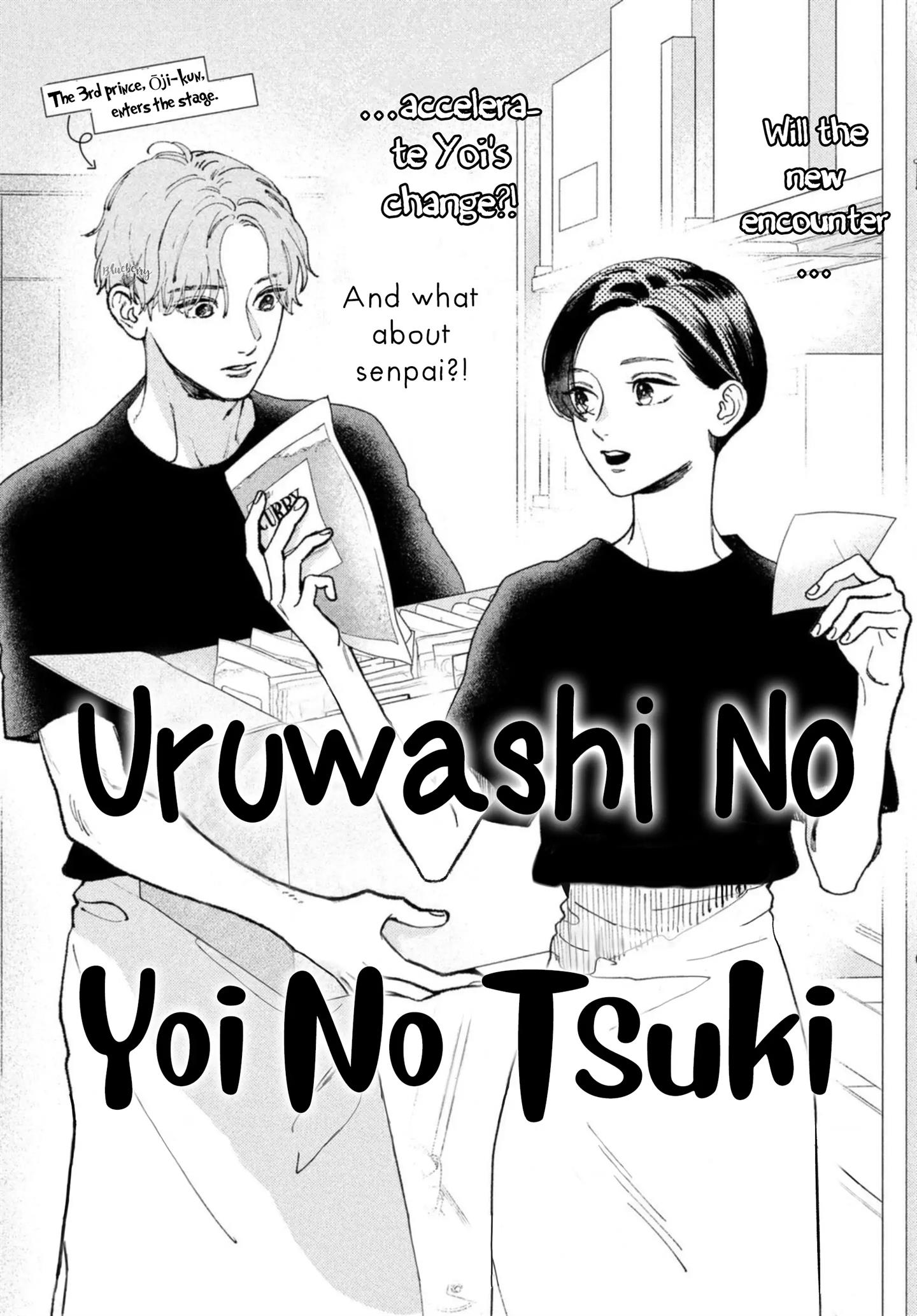 uruwashi-no-yoi-no-tsuki - Chapter: 11.5