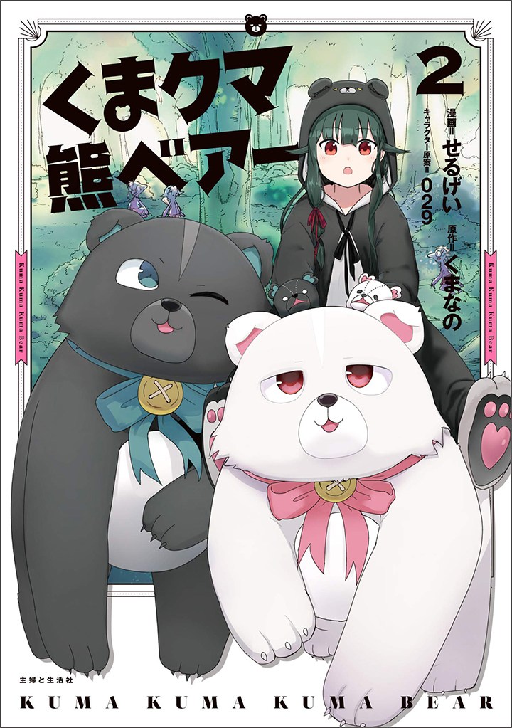 kuma-kuma-kuma-bear - Chapter: 30