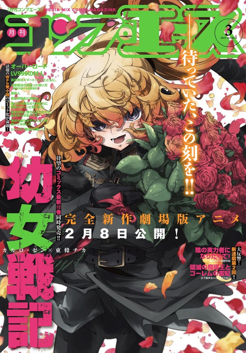 youjo-senki - Chapter: 38