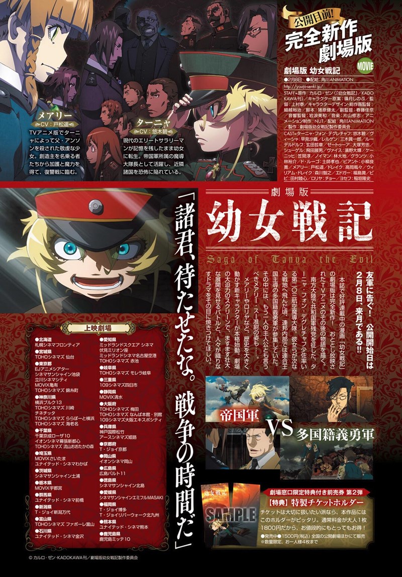 youjo-senki - Chapter: 38