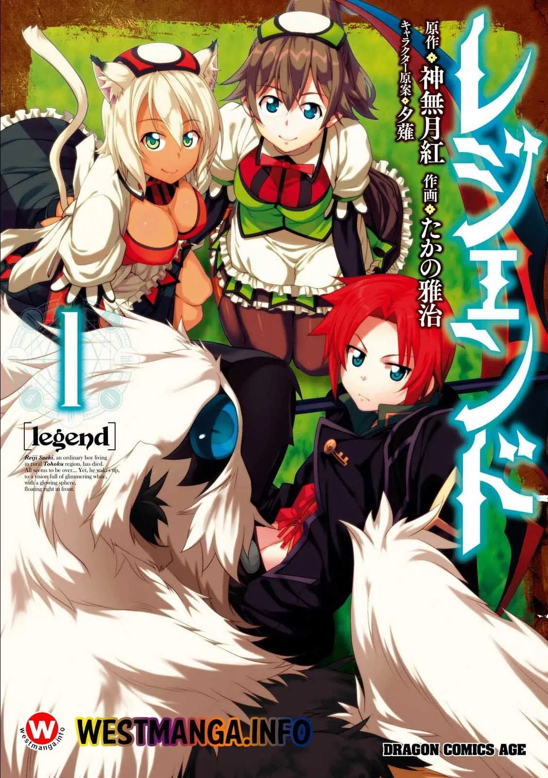 legend - Chapter: 2