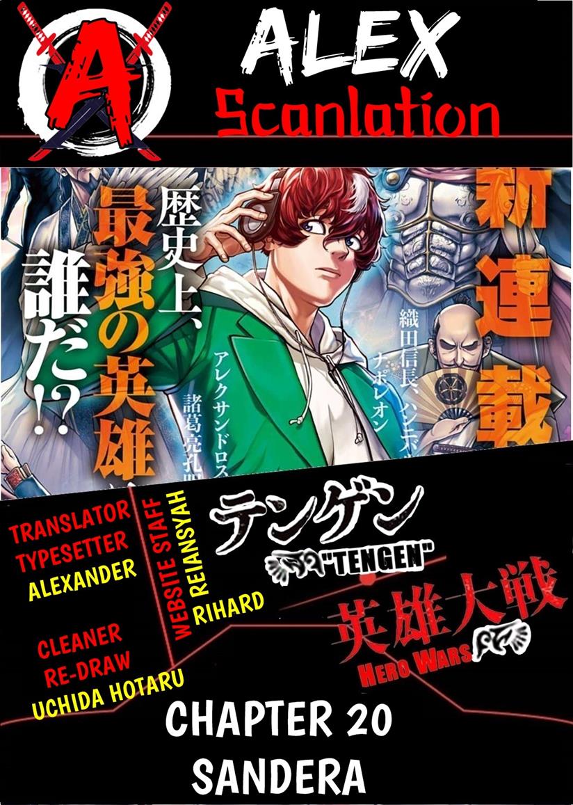 tengen-eiyuu-taisen - Chapter: 20