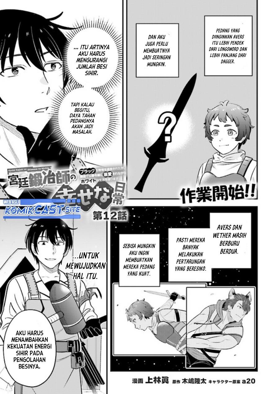 kyutei-kajishi-no-shiawase-na-nichijou - Chapter: 12