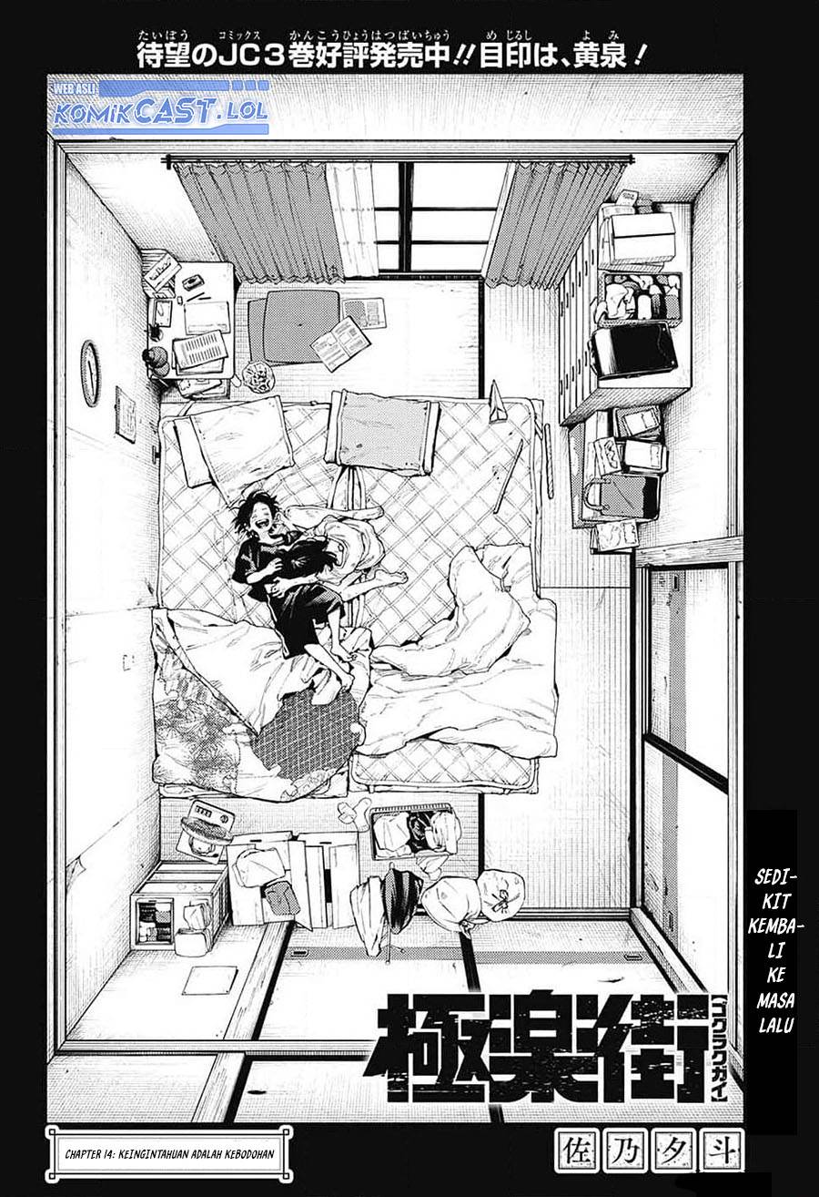 gokurakugai - Chapter: 14