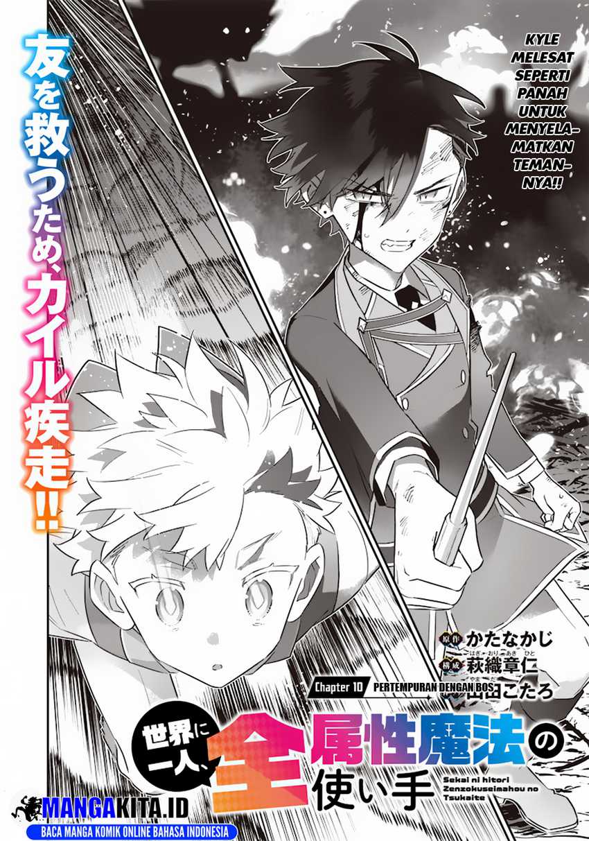 sekai-ni-hitori-zenzokusei-mahou-no-tsukaite - Chapter: 11