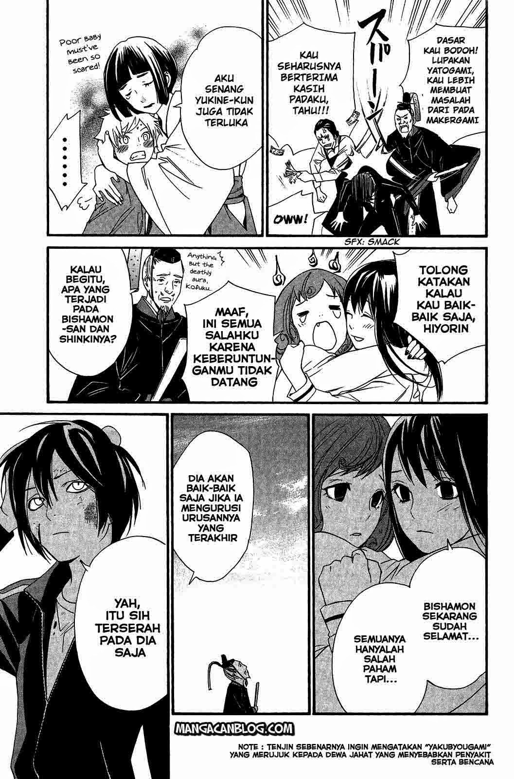 noragami - Chapter: 22