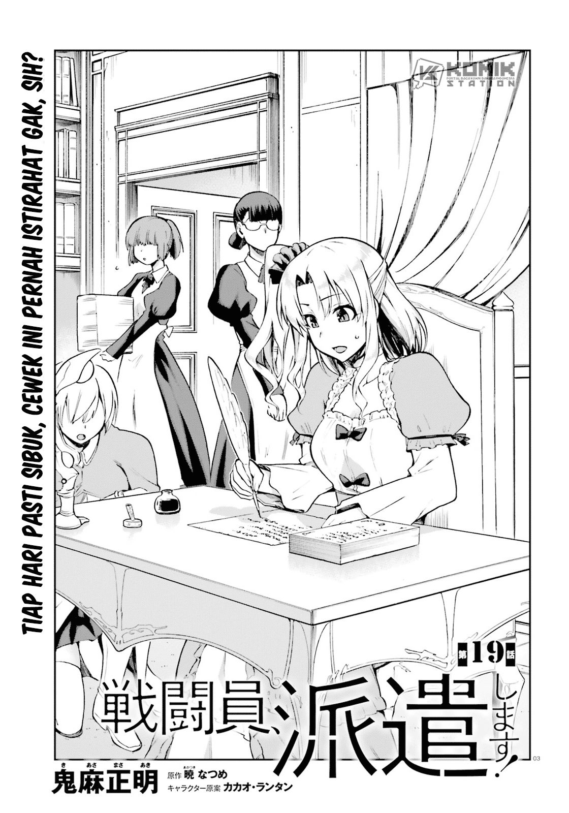 sentouin-hakenshimasu - Chapter: 19