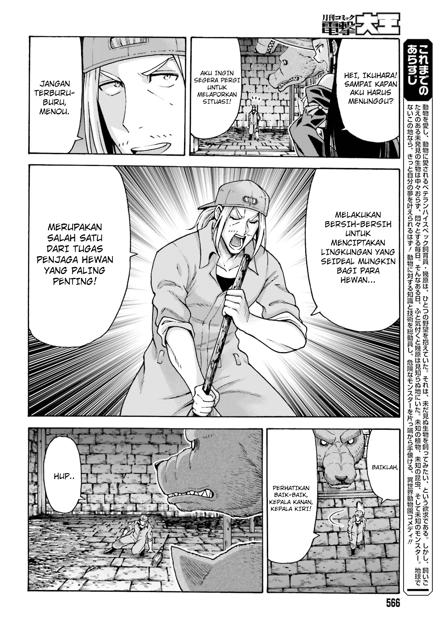 shiikuin-san-wa-isekai-de-doubutsuen-tsukuritainode-monsutaa-wo-tenazukeru - Chapter: 4.1