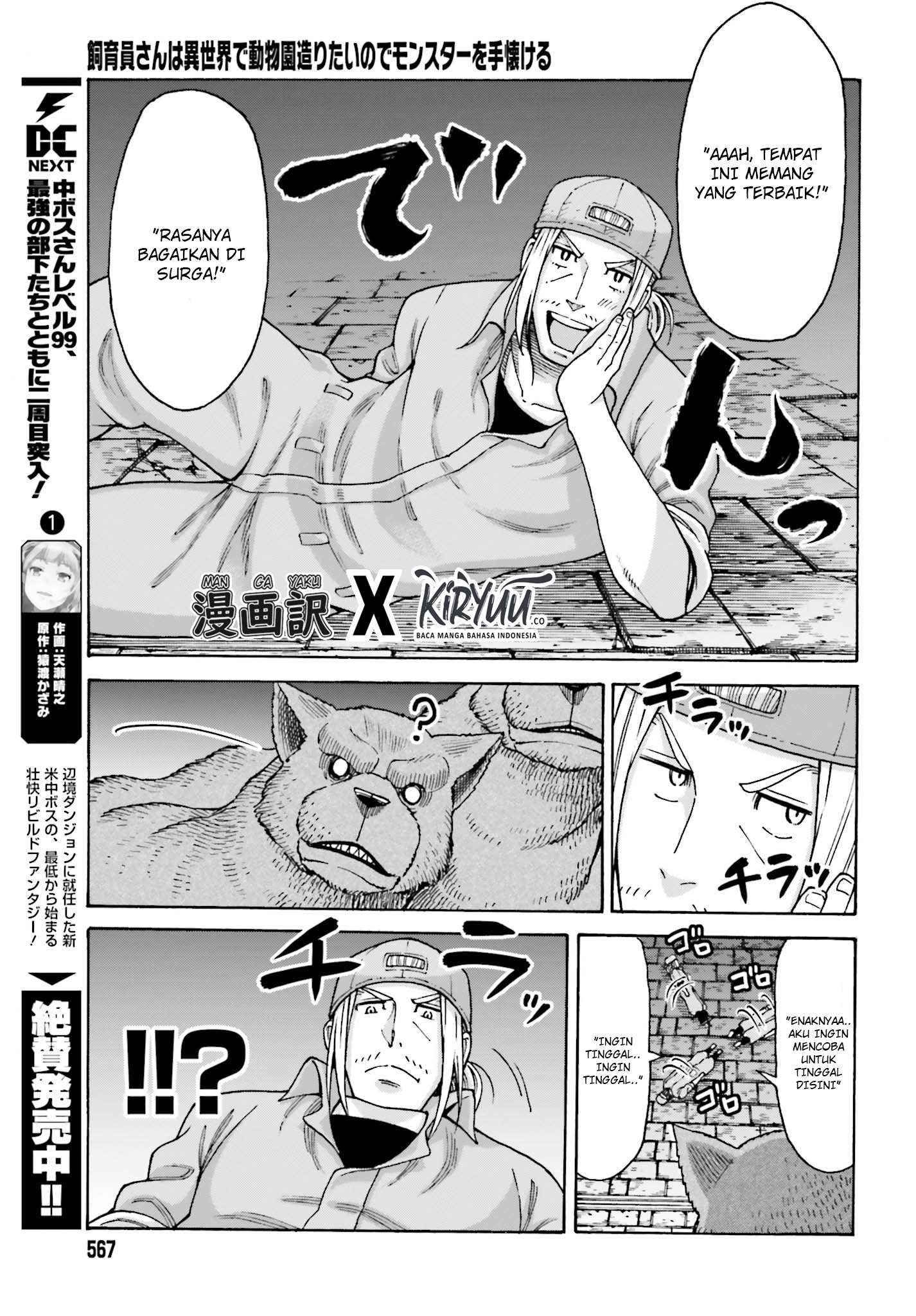 shiikuin-san-wa-isekai-de-doubutsuen-tsukuritainode-monsutaa-wo-tenazukeru - Chapter: 4.1