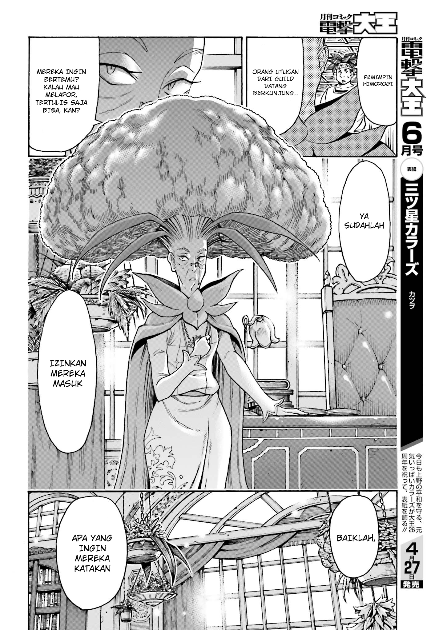 shiikuin-san-wa-isekai-de-doubutsuen-tsukuritainode-monsutaa-wo-tenazukeru - Chapter: 4.1