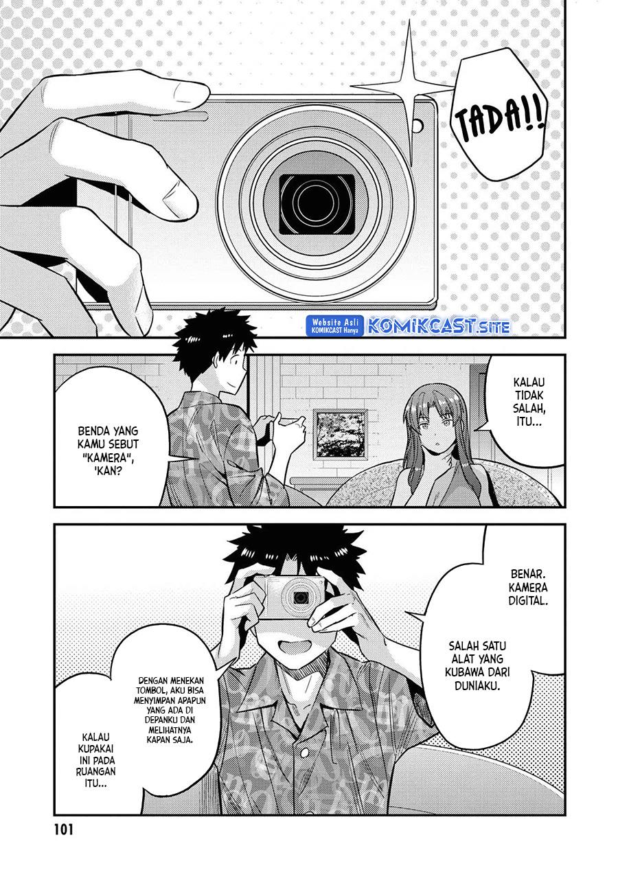 risou-no-himo-seikatsu - Chapter: 47