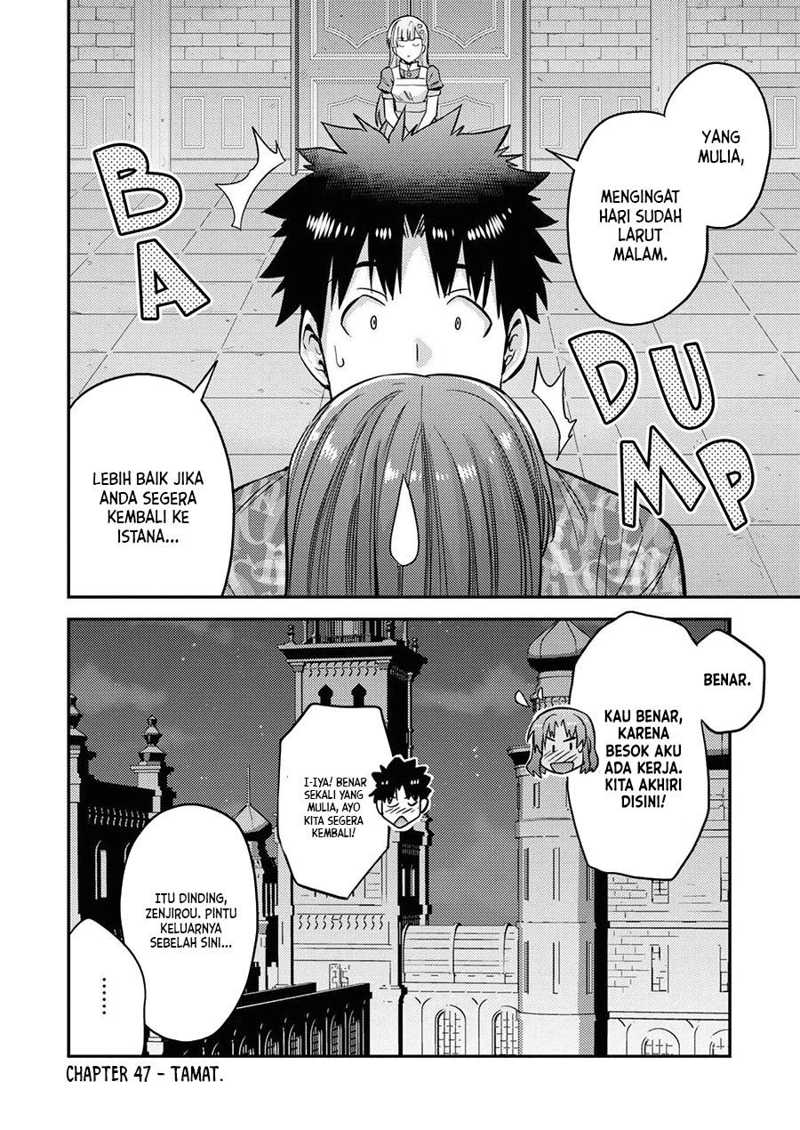 risou-no-himo-seikatsu - Chapter: 47