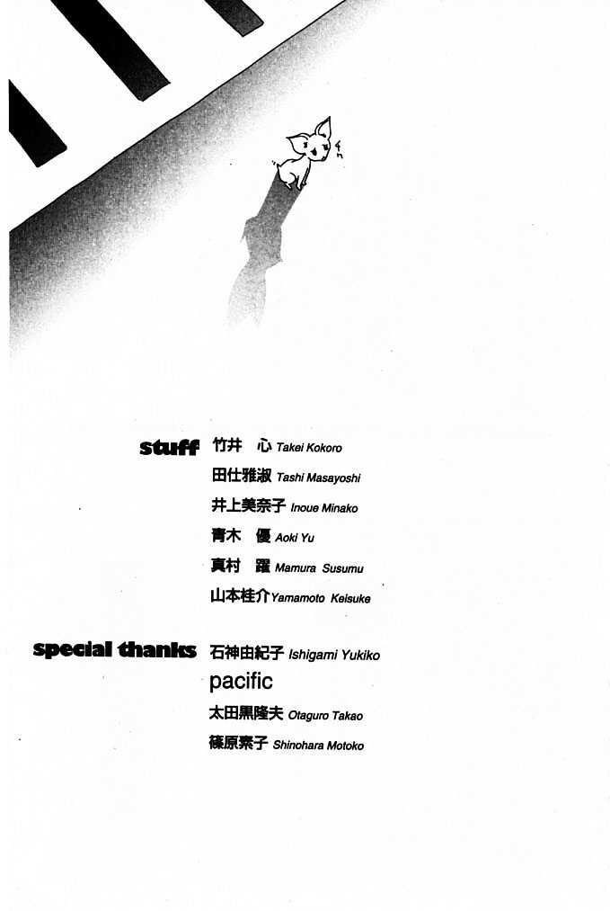 air-gear - Chapter: 86