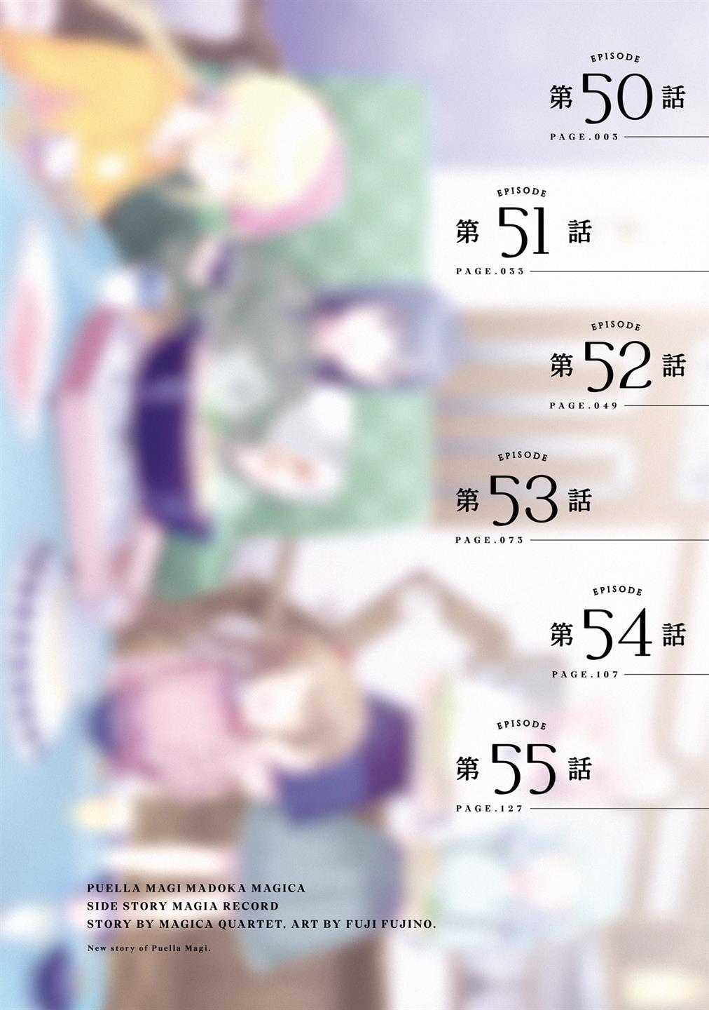 magia-record-mahou-shoujo-madoka%E2%98%86magica-gaiden - Chapter: 50