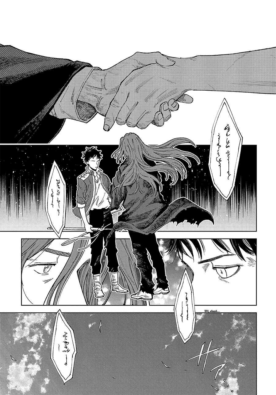 madou-no-keifu - Chapter: 32 End