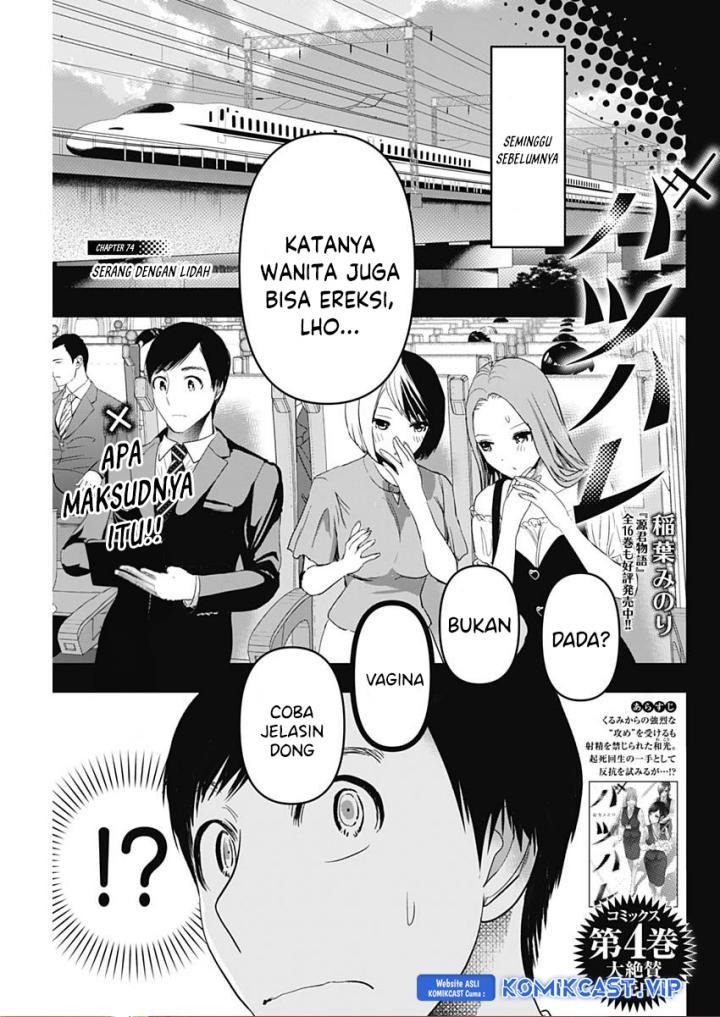 batsu-hare - Chapter: 74