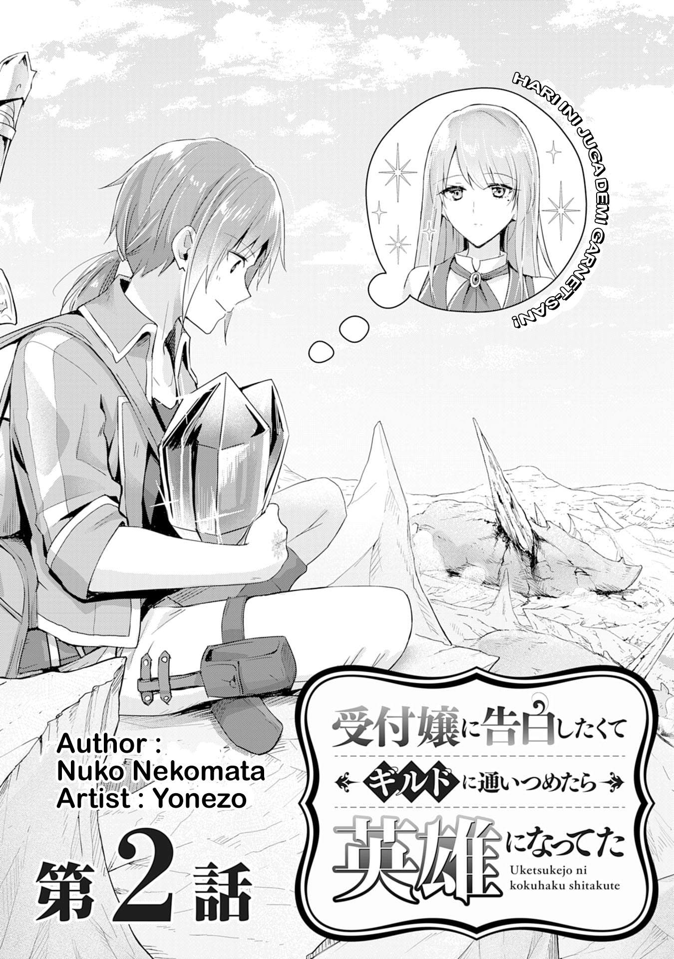 uketsukejo-ni-kokuhaku-shitakute-girudo-ni-kayoitsumetara-eiyu-ni-natteta - Chapter: 2