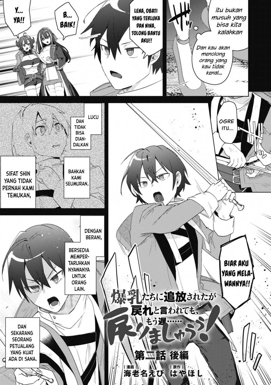 bakunyuu-tachi-ni-tsuihou-saretaga-modore-to-iwaretemo-mou-osomodorimashiyuu - Chapter: 2.2