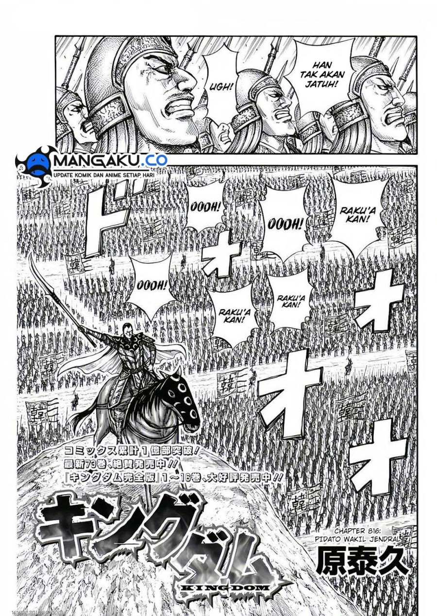 kingdom - Chapter: 816