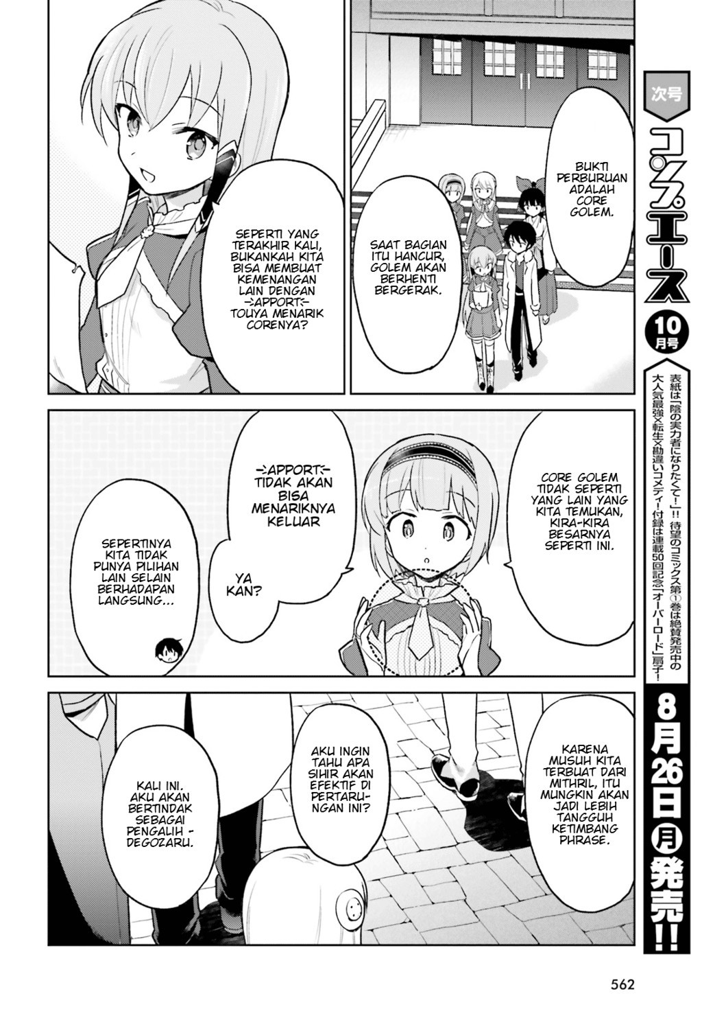 isekai-wa-smartphone-to-tomo-ni - Chapter: 34