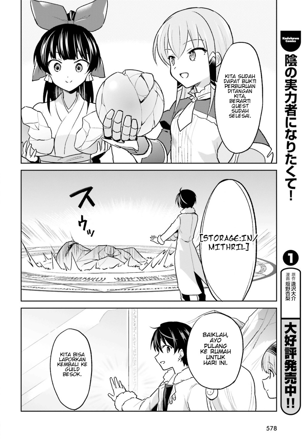 isekai-wa-smartphone-to-tomo-ni - Chapter: 34