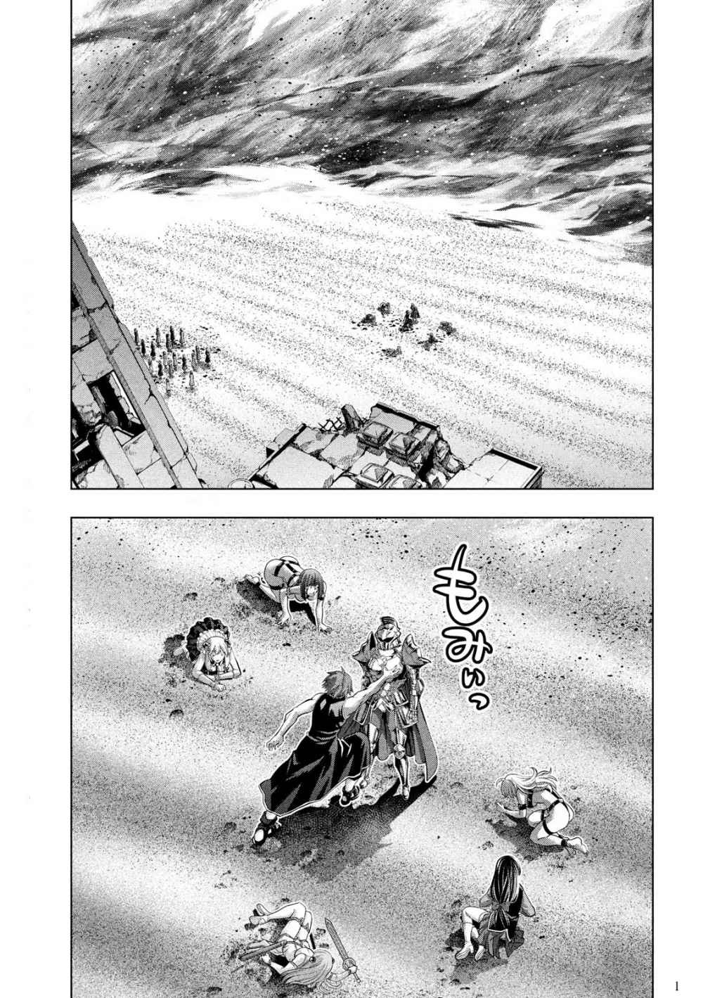 parallel-paradise - Chapter: 109
