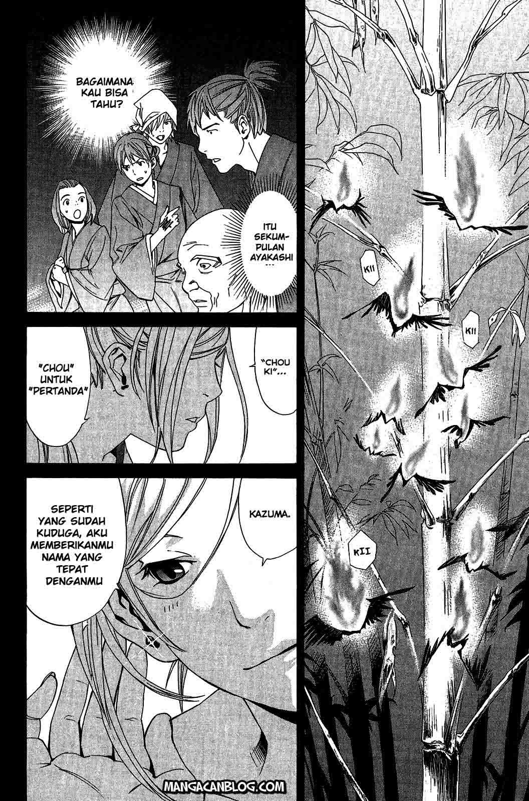 noragami - Chapter: 23