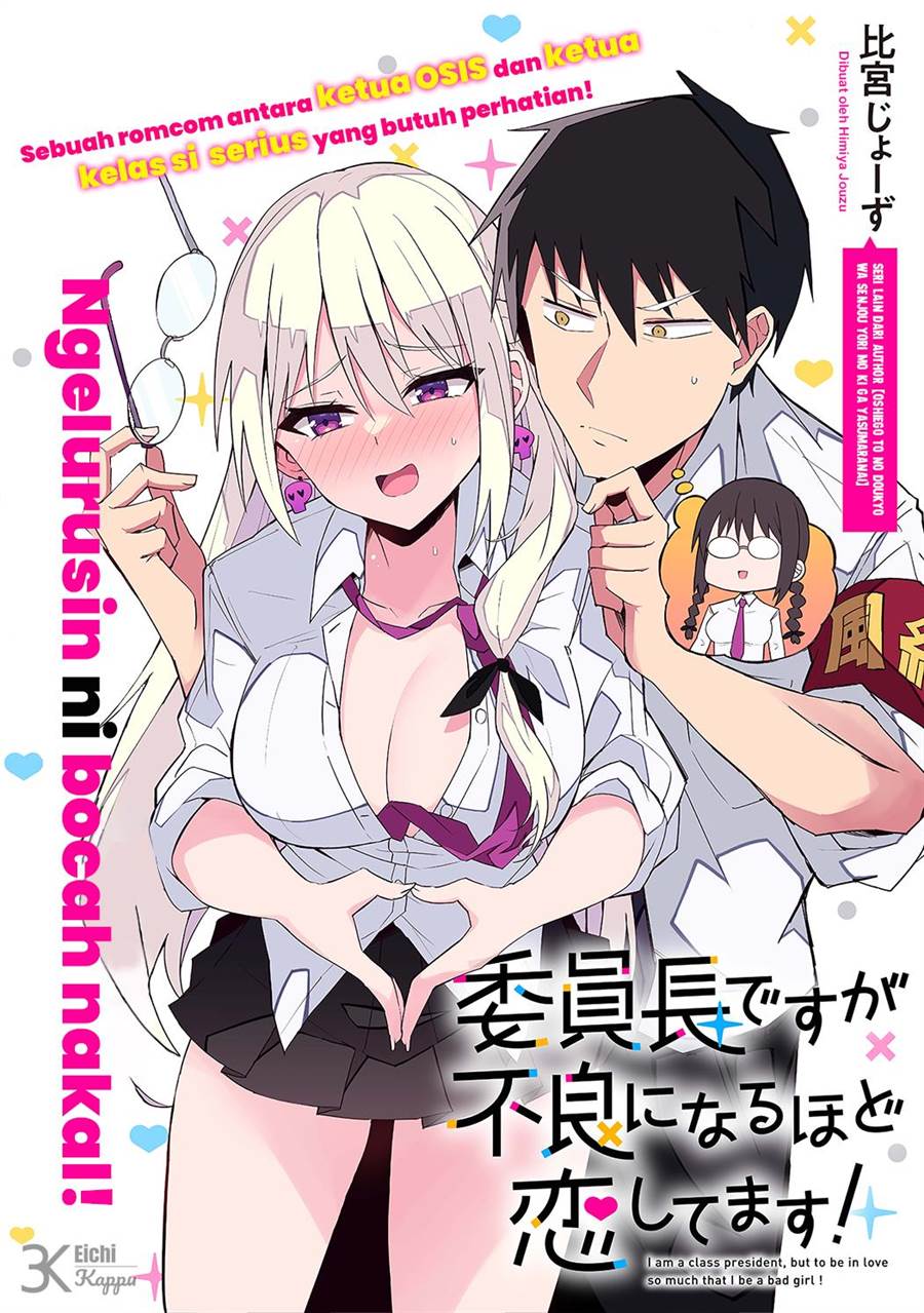 iinchou-desu-ga-furyou-ni-naru-hodo-koi-shitemasu - Chapter: 1