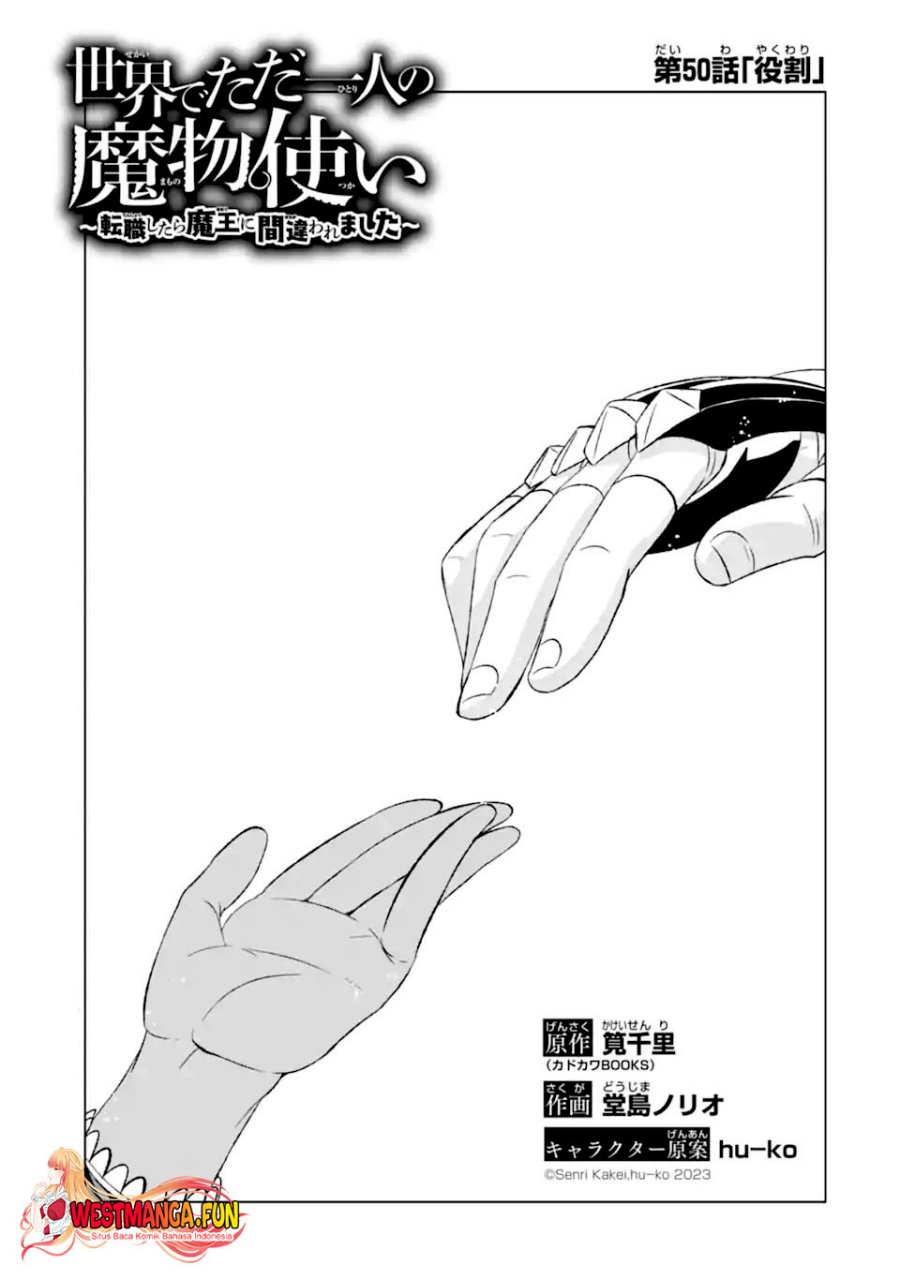 isekai-de-tadahitori-no-mamono-tsukai-tenshoku-shitara-maou-ni-machigawa-remashita - Chapter: 50.1