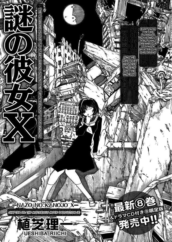 nazo-no-kanojo-x - Chapter: 65