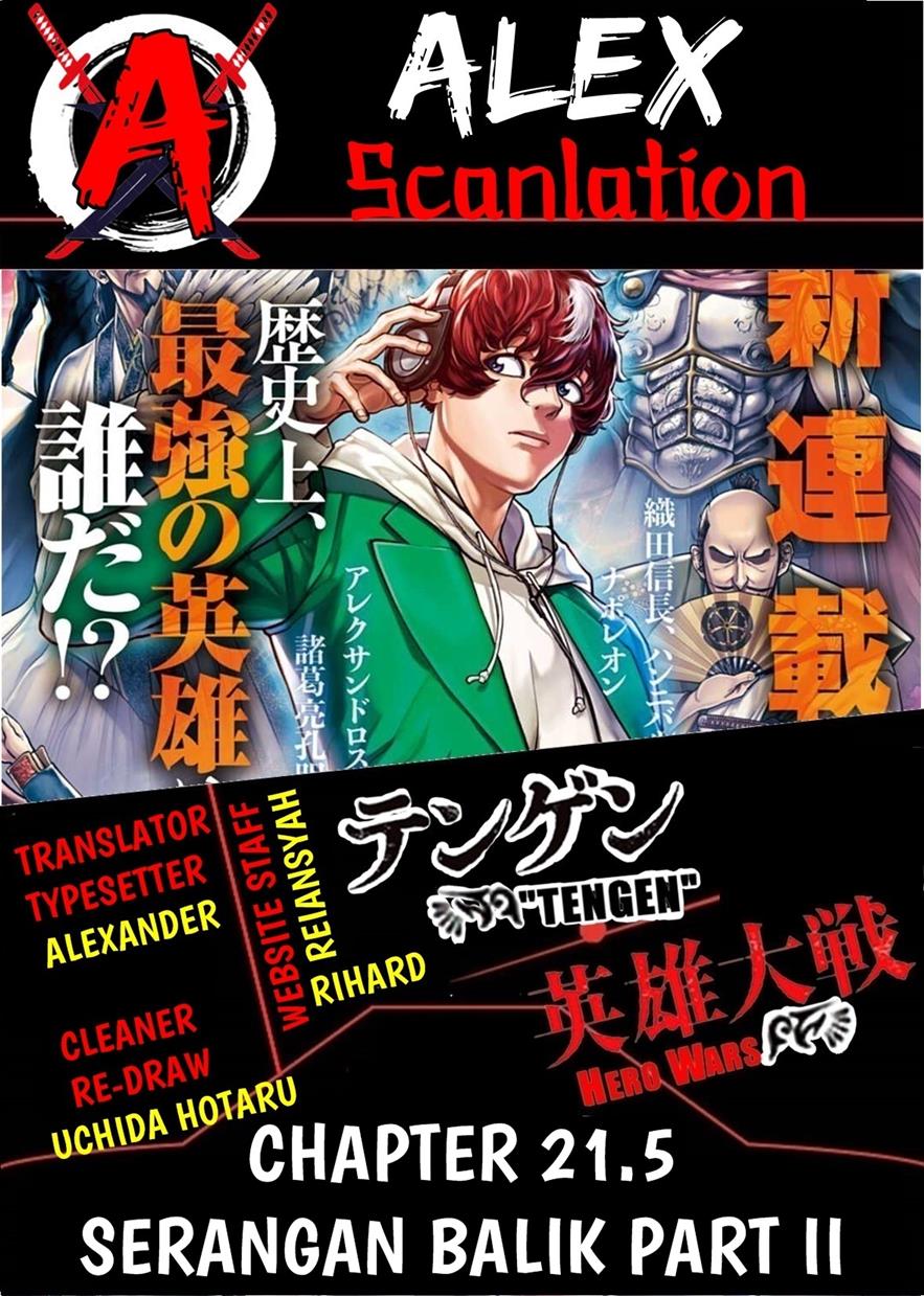 tengen-eiyuu-taisen - Chapter: 21.5