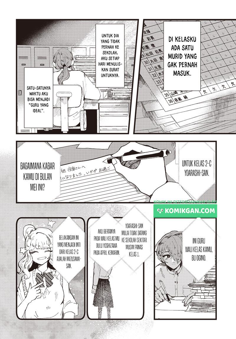 yoarashi-ni-warau - Chapter: 1