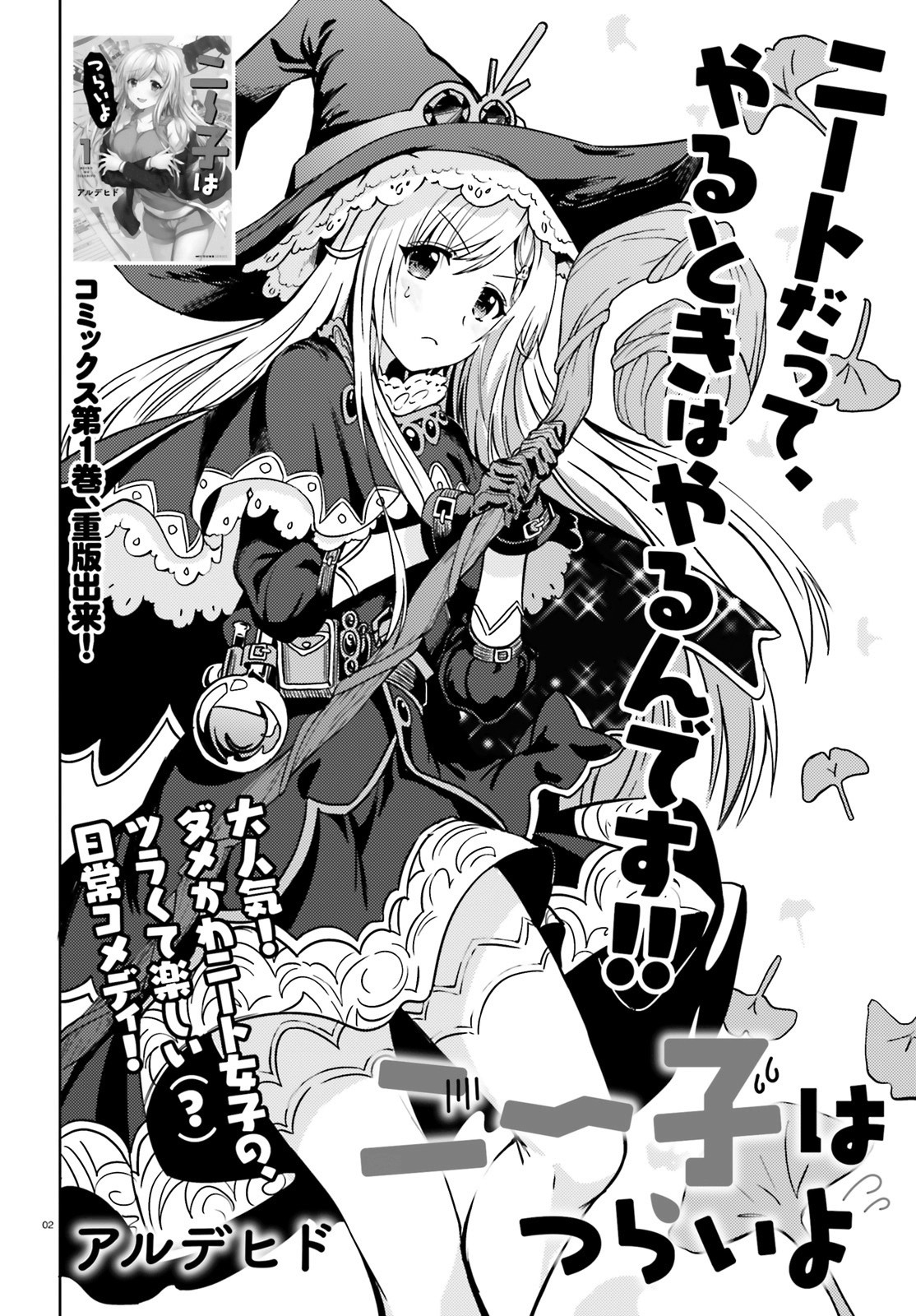 neeko-wa-tsurai-yo - Chapter: 9