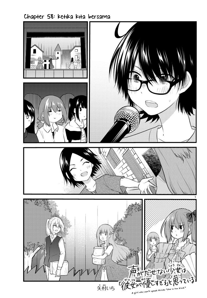 koe-ga-dasenai-shoujo-wa-kanojo-ga-yasashisugiru-to-omotte-iru - Chapter: 58