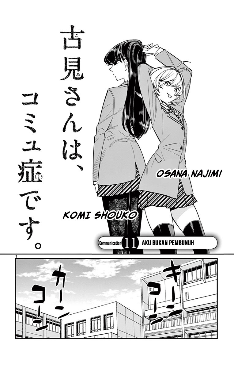 komi-san-wa-komyushou-desu - Chapter: 11