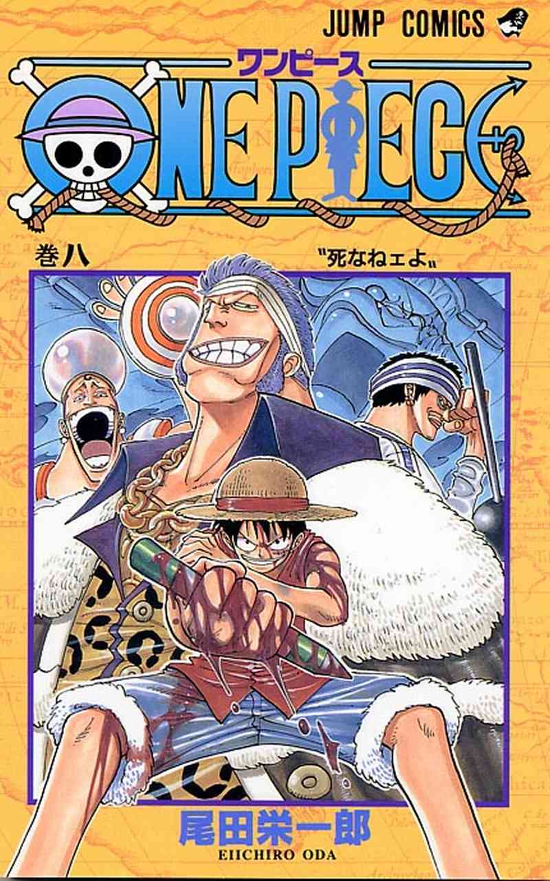 one-piece-id - Chapter: 063